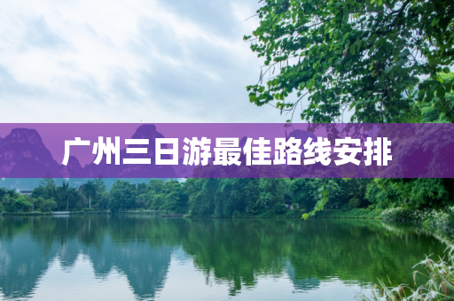 旅游攻略 第210页
