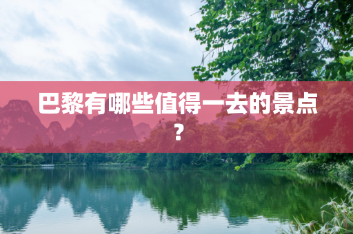 旅游攻略 第211页