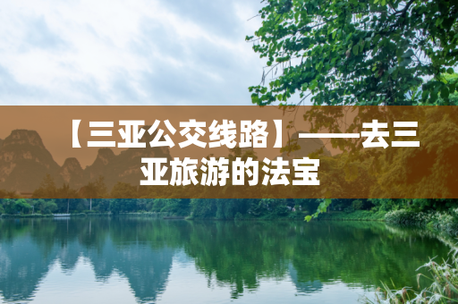 旅游攻略 第193页