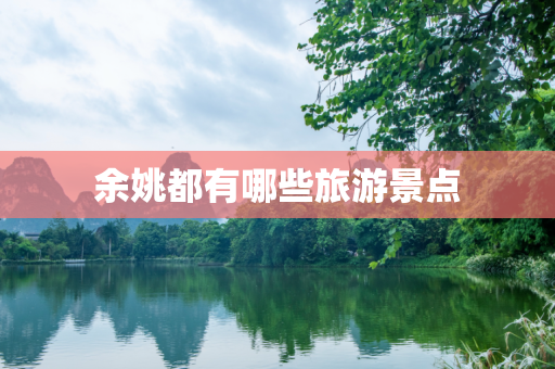 旅游攻略 第178页