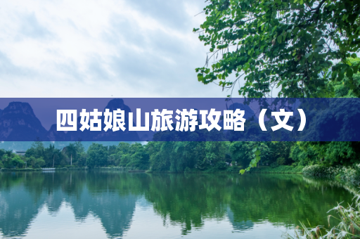旅游资讯 第286页