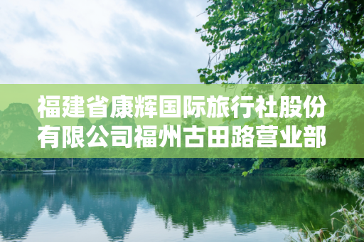 旅游攻略 第169页