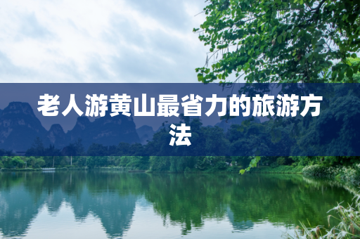 旅游攻略 第159页