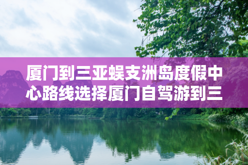 旅游攻略 第99页