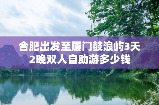 旅游攻略 第77页